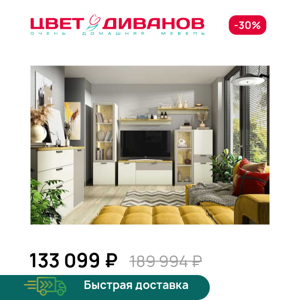 Гостиная Novel К-02