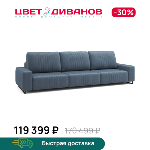 Диван Хаммер ХЛ (XL) c широкими подлокотниками