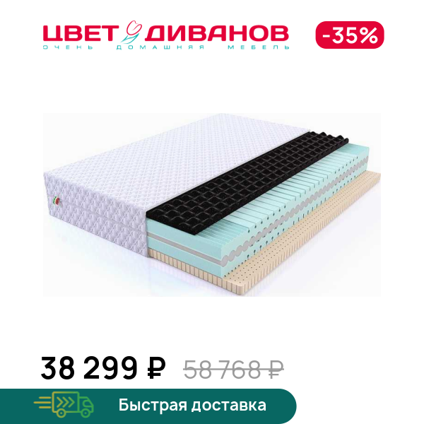 

Матрас Performa, Performa 80 x 190