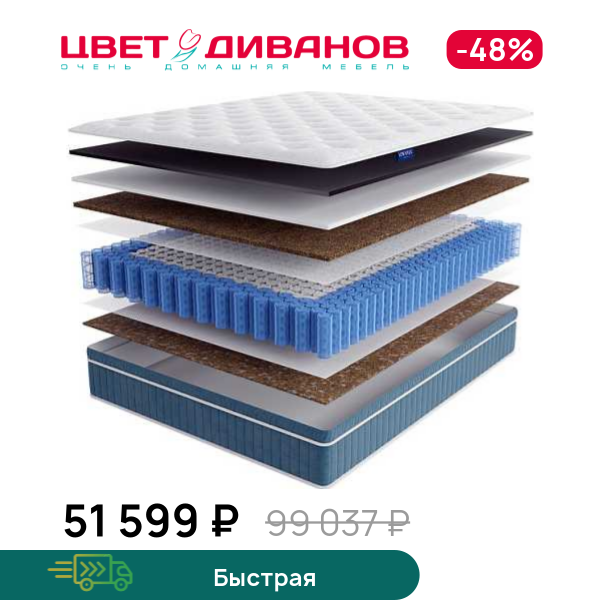 

Матрас Bergamo, 140 x 200