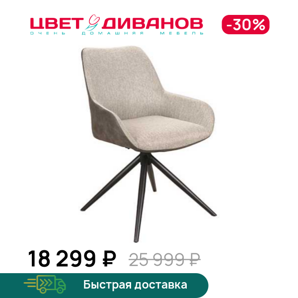 

Стул Монте 242, Металл черный круглый профиль/серо-серый, Монте 242