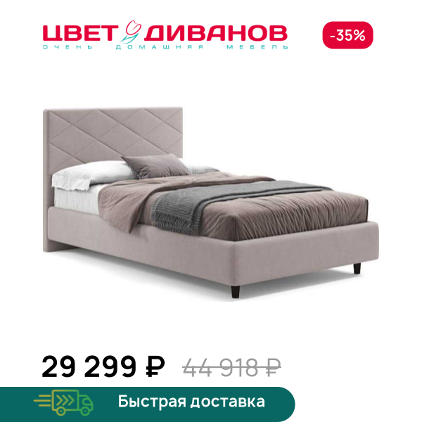 Кровать Одри 24