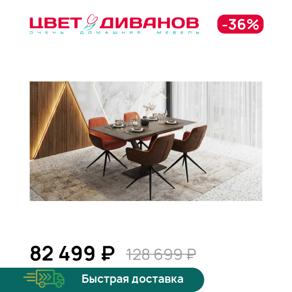 

Стол раздвижной Гарда 160, Металл черный /керамика мрамор темно-серый матовый, Гарда 160