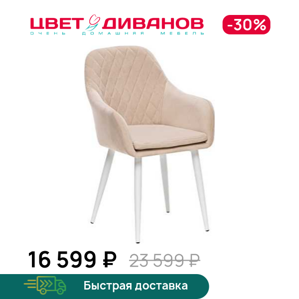 Стул Бильбао