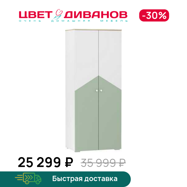 Шкаф для одежды Бэмби НМ 041.42