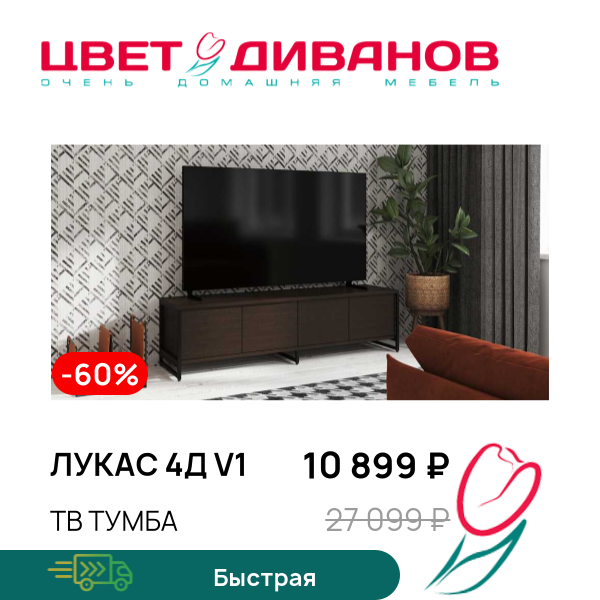 

ТВ тумба Лукас 4Д v1, Венге, Лукас 4Д v1