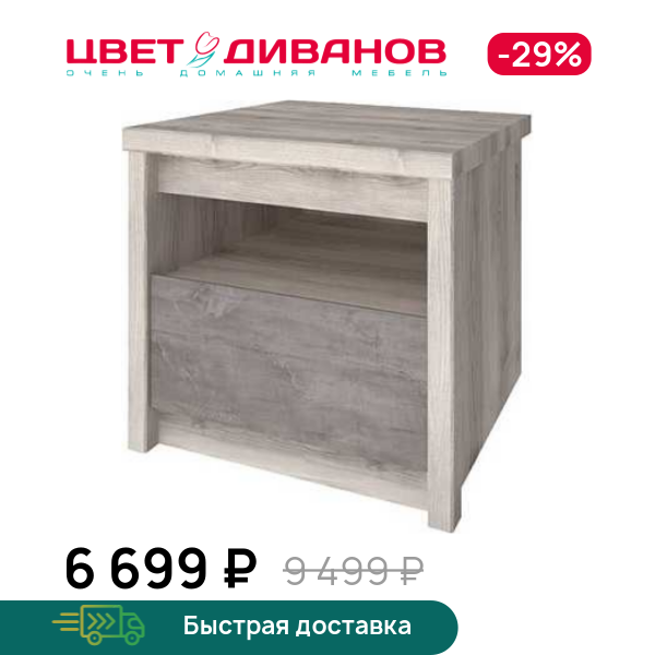 

Тумба Трио 1S, Каштан найроби/оникс, Трио 1S