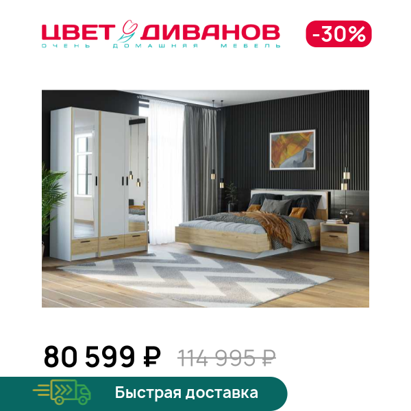 Спальня Sendy К-6