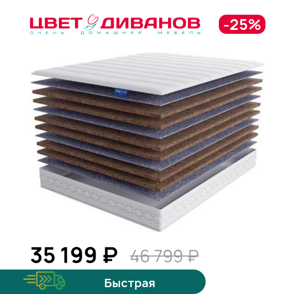 

Матрас Pira, Pira 80 x 190