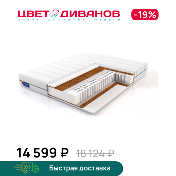 

Матрас Bertina, Bertina 80 x 190