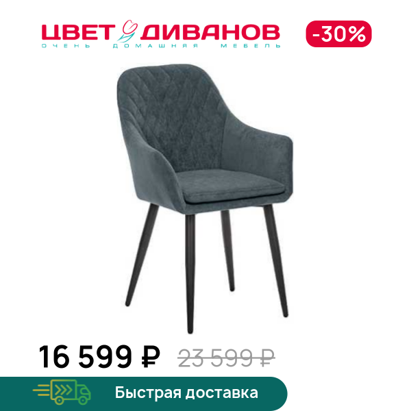 Стул Бильбао