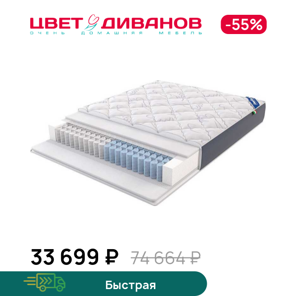 

Матрас Azalia, Azalia 160 x 190