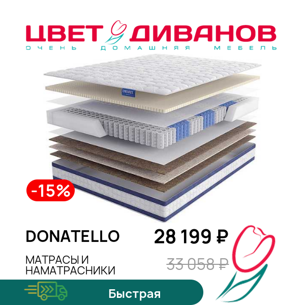 

Матрас Donatello, Donatello 80 x 200