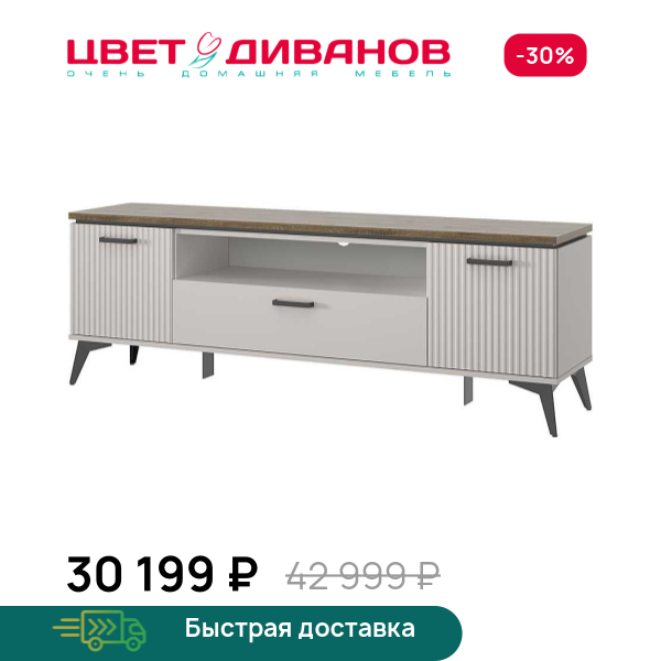 Тумба Vivaldi RTV 2D1SN