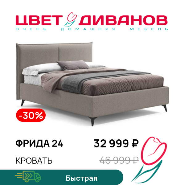 

Кровать Фрида 24, Темно-бежевый, Фрида 24