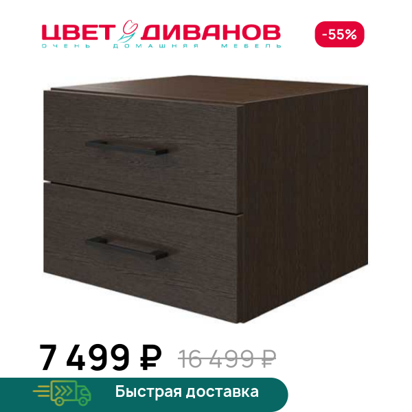 Модуль с ящиками Лукас 40x39x32