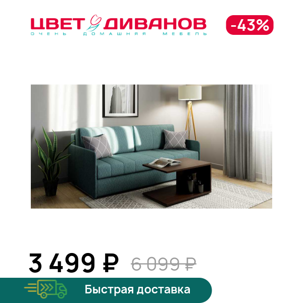 Журнальный стол Симпл