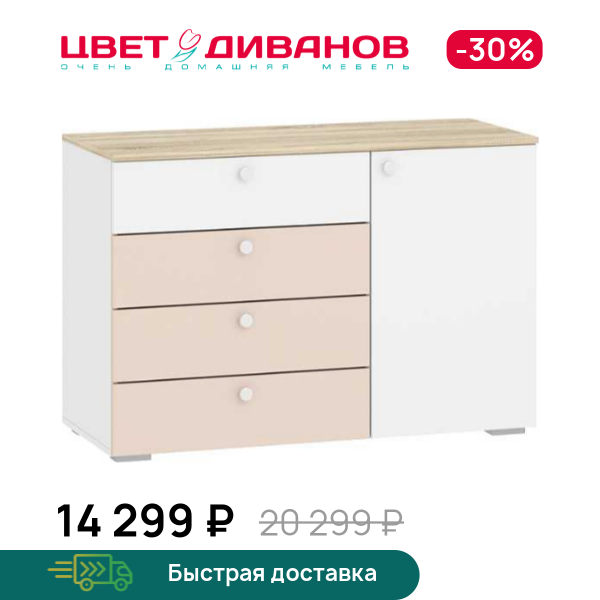 

Комод Бэмби 4Я1Д НМ 041.39, Белый/дуб сонома/маренга/бисквит, Бэмби 4Я1Д НМ 041.39