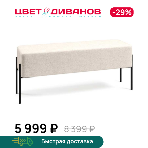 Пуф Нордик 120