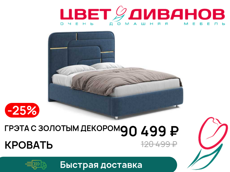 

Кровать Грэта с золотым декором, Изумрудный, Грэта с золотым декором