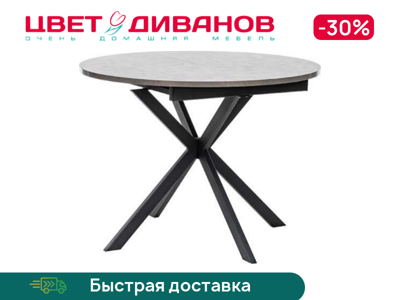 

Стол раздвижной Джед, Камень темный/черный, Джед