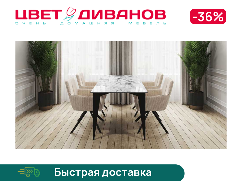 

Стол прямоугольный нераздвижной Лучано 160, Металл черный /керамика мрамор белый глянец, Лучано 160