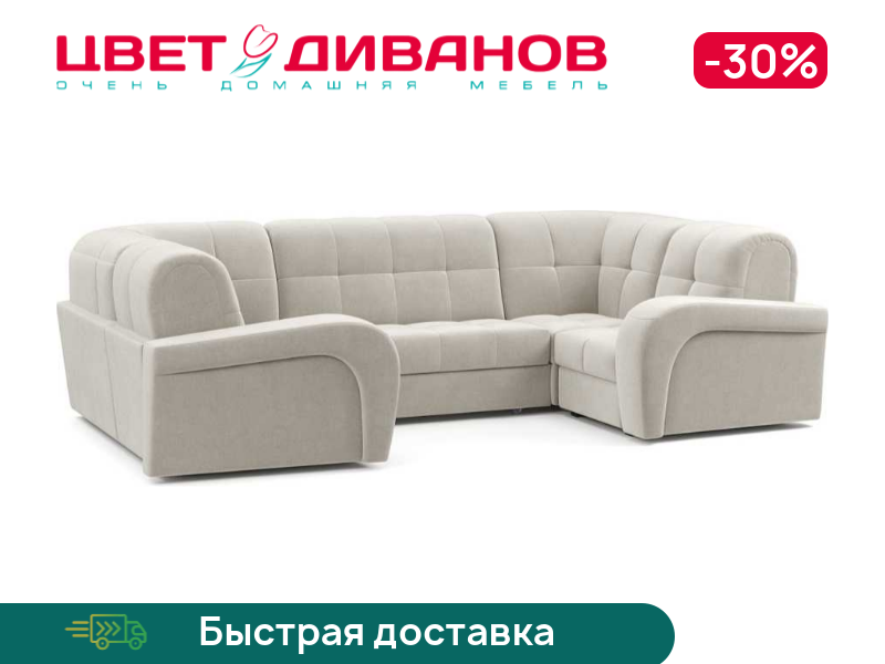 

П-образный диван Брюссон 24 120 К-4 мини, Бежевый, Брюссон 24 120 К-4 мини