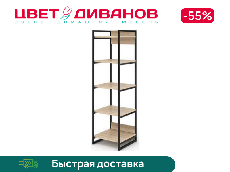 

Стеллаж Лукас 122, Дуб каньон светлый, Лукас 122