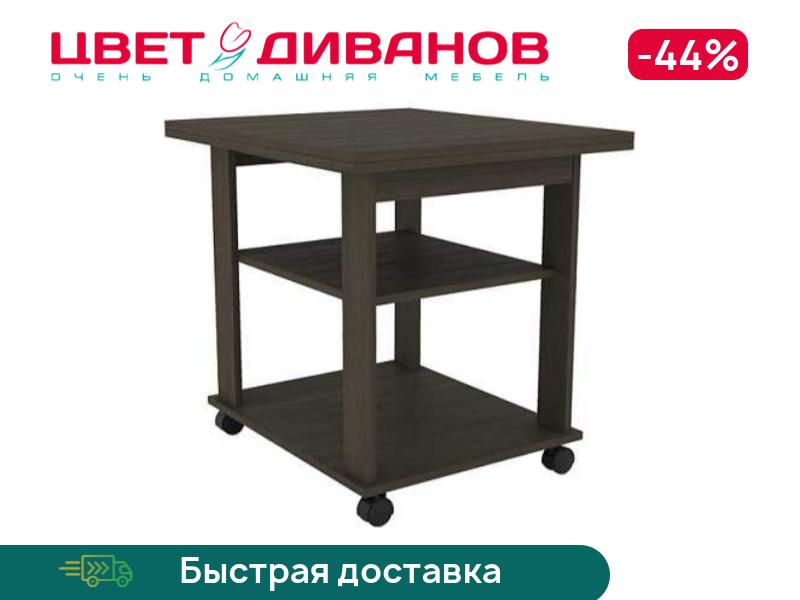 

Стол журнальный Ньюс М, Венге, Ньюс М