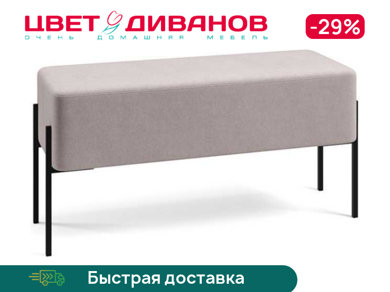 

Пуф Нордик 100, Песочно-серый, Нордик 100