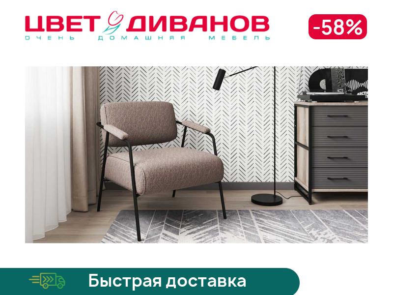 

Кресло Поло, Бежевый, Поло