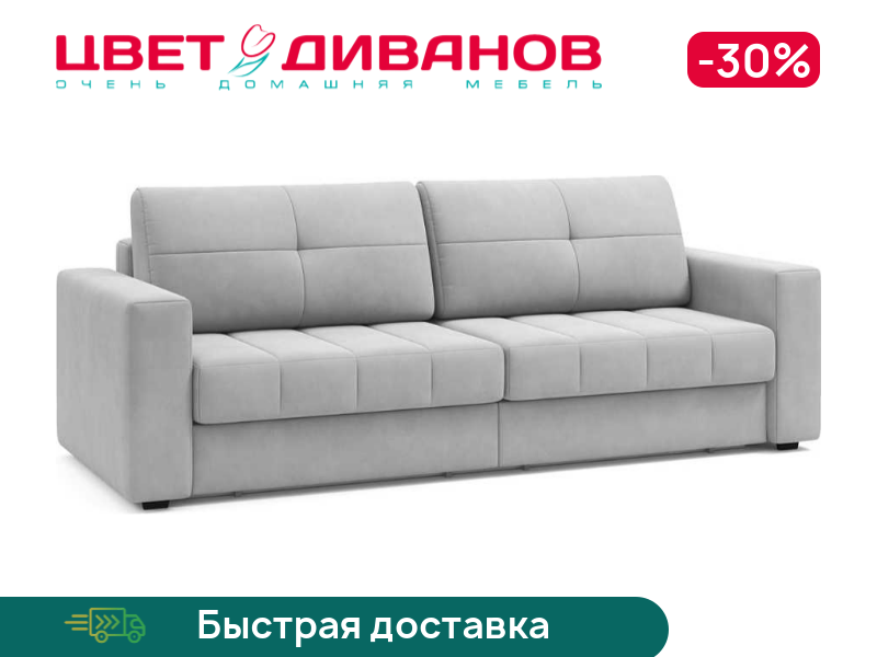 

Диван Сомерсет 2С, Серый, Сомерсет 2С 240 прямой Серый