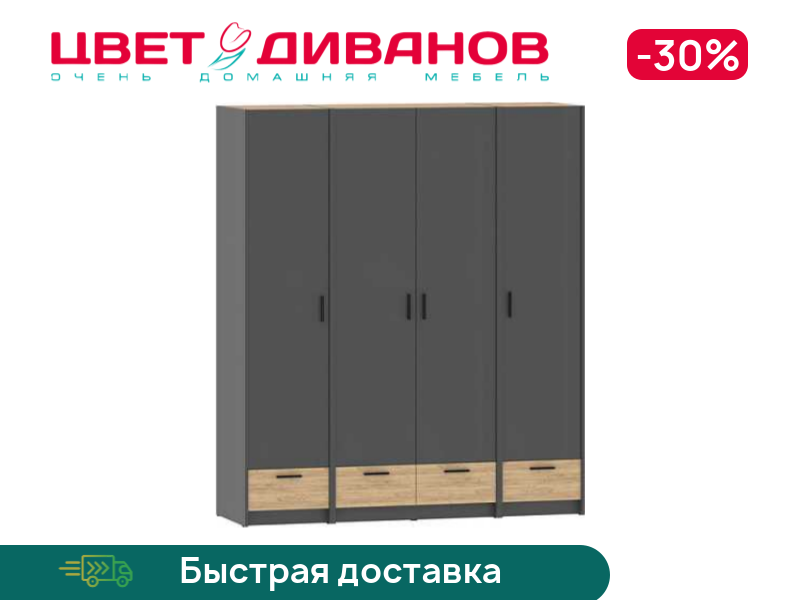 

Шкаф модульный Sendy К-15, Антрацит/дуб крафт золотой, Sendy К-15