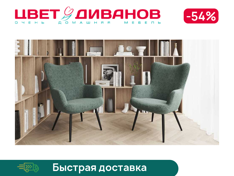 

Кресло Готье, Зеленый, Готье