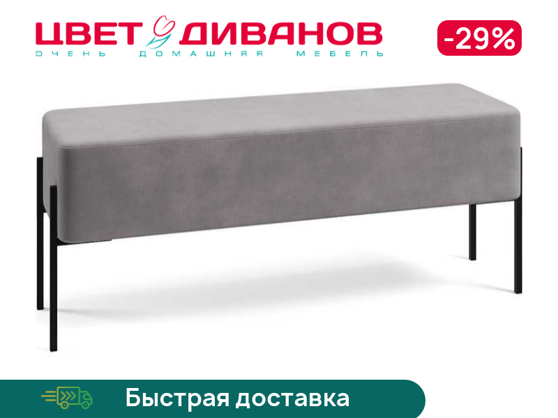 

Пуф Нордик 120, Темно-серый, Нордик 120