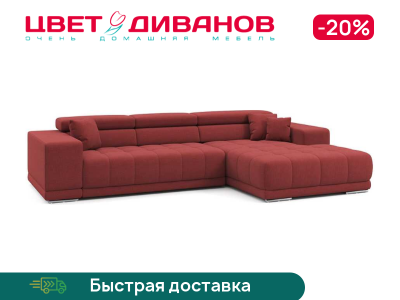 

Угловой диван САТЕЛЛИТЕ-С (SATELLITE-S), Брусничный, САТЕЛЛИТЕ-С (SATELLITE-S)