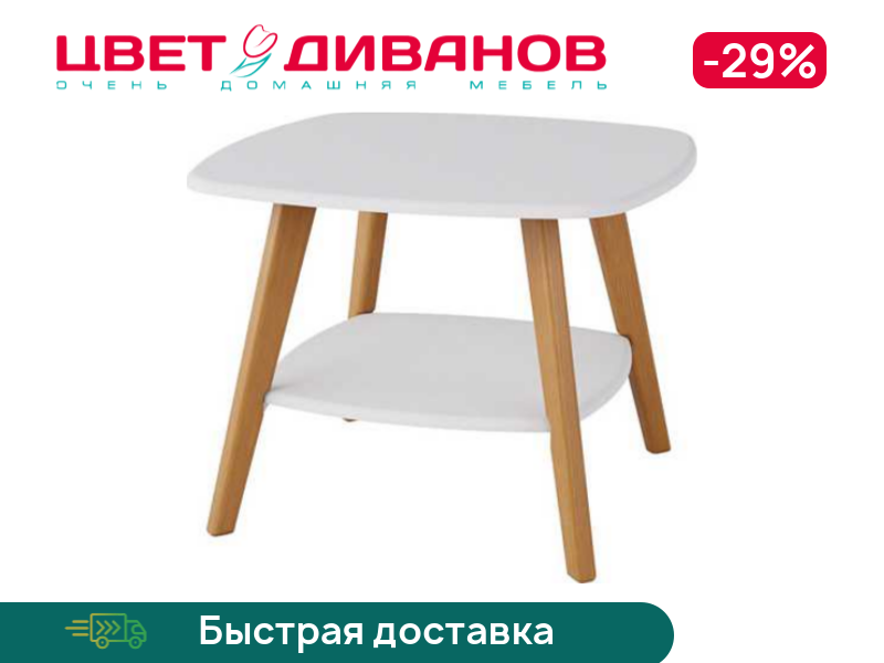 

Стол журнальный Hadson, Белый, Hadson