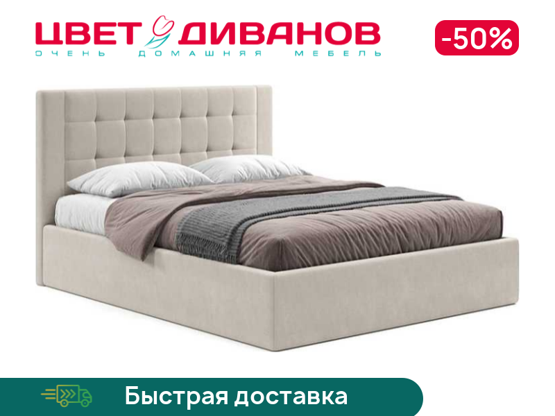 

Кровать Барроу 24, Светло-бежевый, Барроу 24