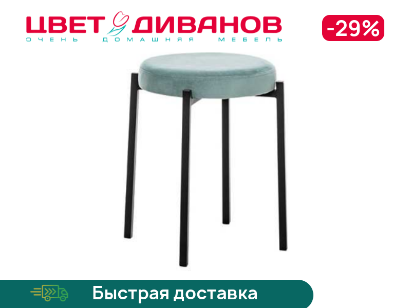 

Табурет Фокус, Металл белый/велюр дым, Фокус