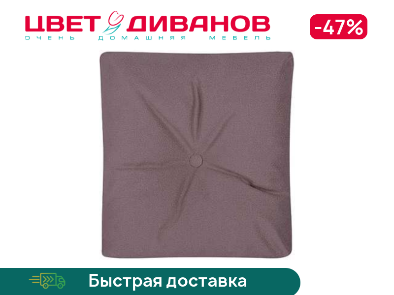 

Декоративная подушка ТВИН, Ментоловый, ТВИН