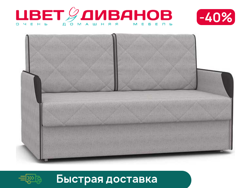 

Диван Марсель (мини), Серебристый, Марсель (мини) 148 прямой Серебристый