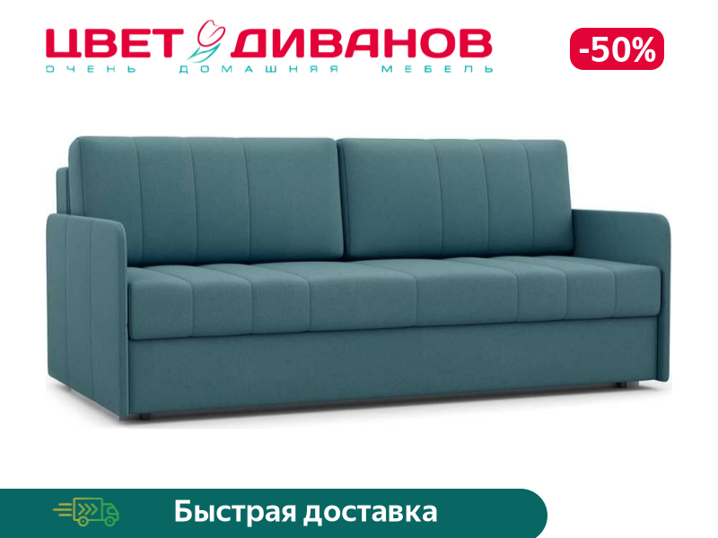 

Диван Квест, Светло-коричневый, Квест 196 прямой Светло-коричневый