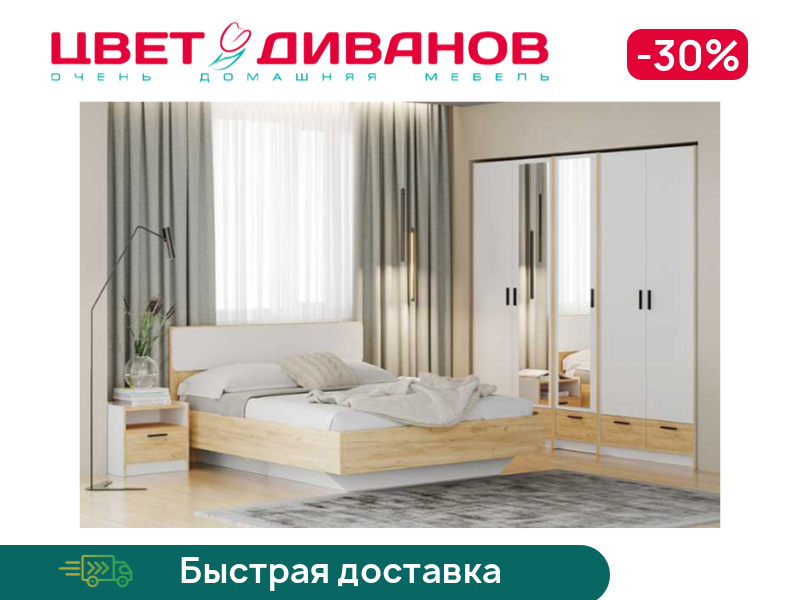 

Спальня Sendy К-10, Белый фасадный/дуб крафт золотой, Sendy К-10