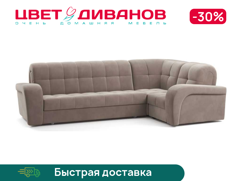 

Угловой диван Брюссон 24 180 К-2 мини, Коричневый, Брюссон 24 180 К-2 мини