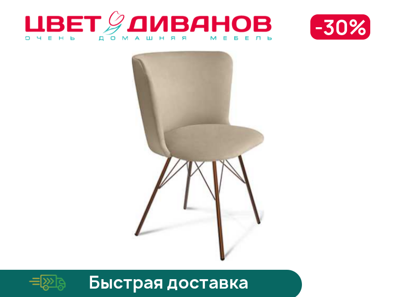 

Стул Варьете ST36/S37, Медный металлик/ванильный крем, Варьете ST36/S37