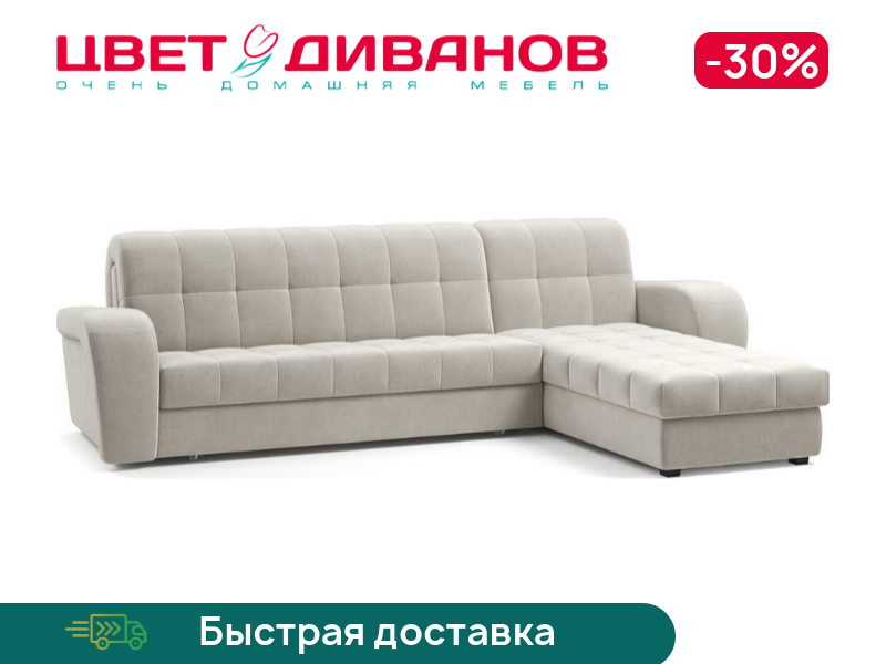 

Диван Брюссон 24 180 К-1 с оттоманкой мини, Бежевый, Брюссон 24 180 К-1 с оттоманкой мини 318 угловой Бежевый