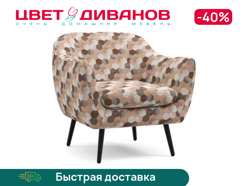 

Кресло Лагом 25, Бежевый-мультиколор, Лагом 25