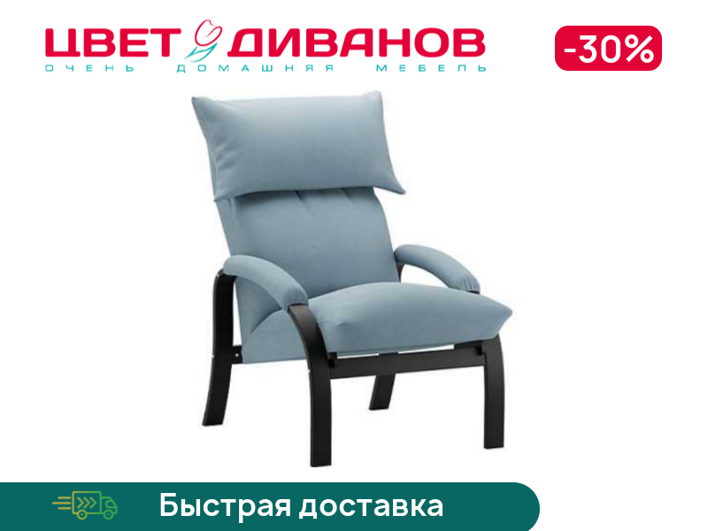 

Кресло-трансформер Клаус, Ментоловый, Клаус