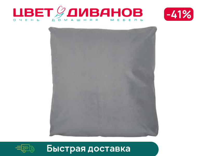 

Декоративная подушка ДУО, Темно-голубой, ДУО