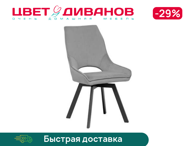 

Стул Galves 360, Металл черный/велюр серый, Galves 360